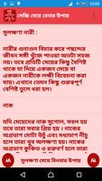 ভার্জিন মেয়ে চেনার উপায় screenshot 2