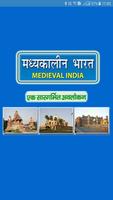 मध्यकालीन भारत का इतिहास poster