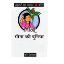 Meena ki Duniya APK