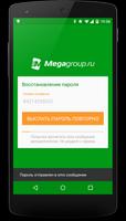 Megagroup Authenticator screenshot 2