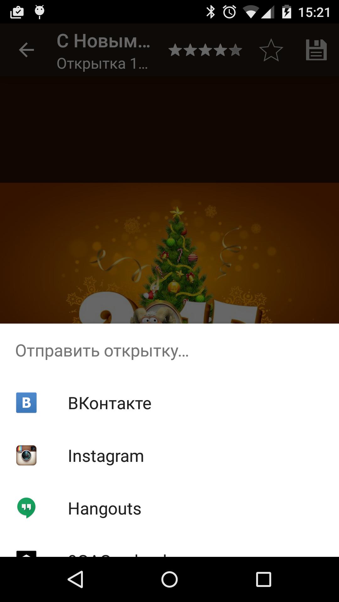 Сказочное рождество, отправить открытку мобильный
