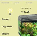 Умный дом APK
