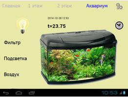 Умный дом syot layar 2