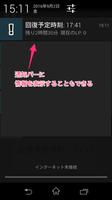 ラブライブ！タイマー　〜スクフェスLP管理アプリ〜 تصوير الشاشة 3