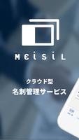 MEiSiL 海報