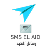 SMS AID icono
