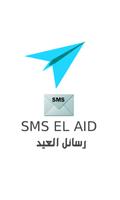 SMS AID poster
