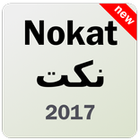 نكت مغربيه مضحكة