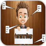 ศัพท์ร่างกายภาษาอังกฤษ