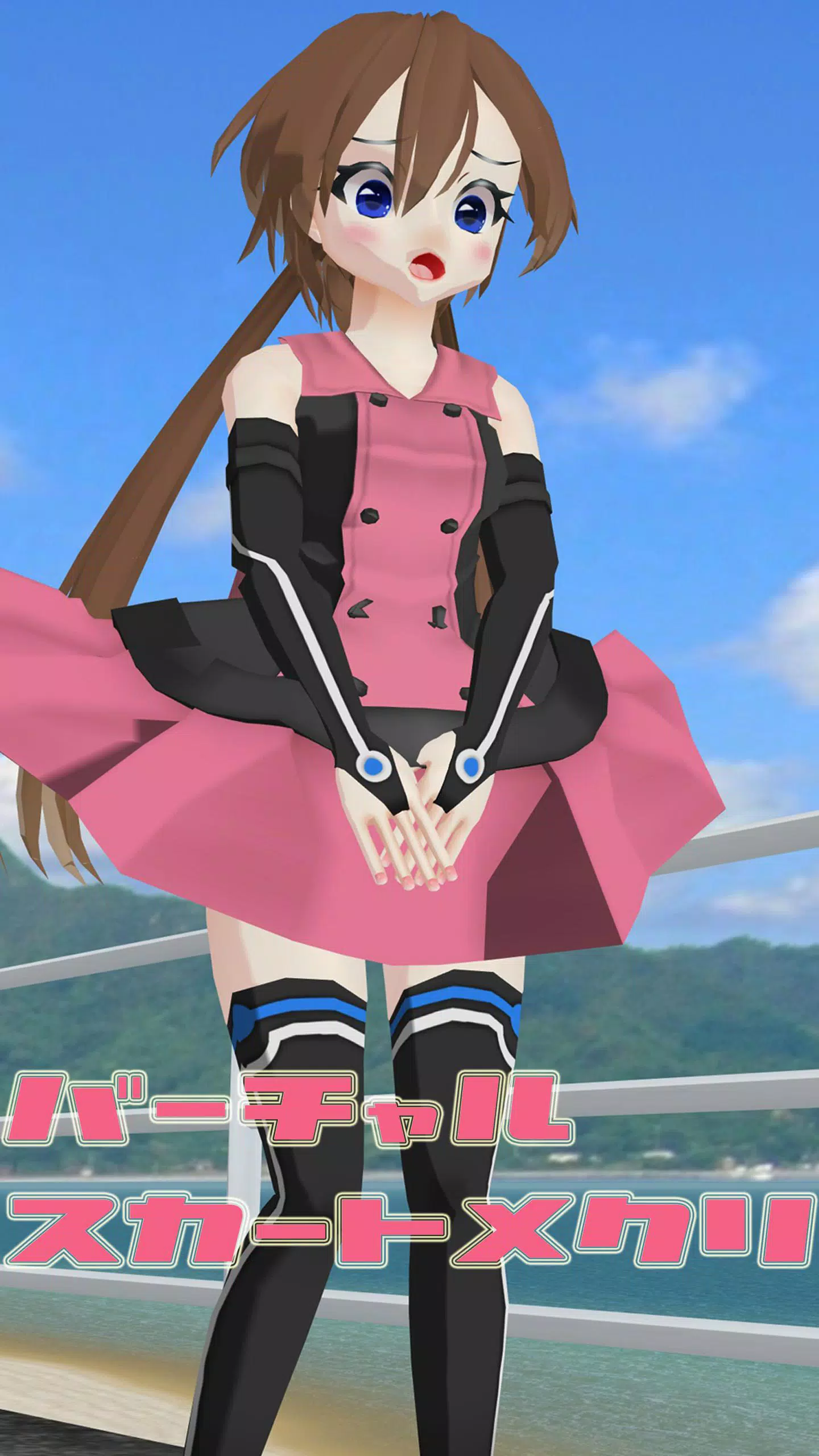 Descarga De Apk De バーチャルスカートメクリ Para Android