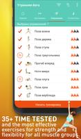 Yoga daily workout－Morning screenshot 3