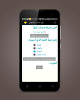 لعبة العقل والذكاء للاطفال screenshot 3