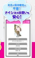 出会いと思い出残しの☆メモリン☆無料出会い系アプリ♪ capture d'écran 2