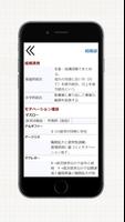 中小企業診断士試験対策アプリ「中小企業診断士の手帳」 screenshot 1