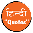 SMS & Shayari Collection in Hindi : Hindi Quotes APK