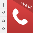 منو داق - الكويت APK