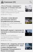 Бизнес новости 24 الملصق
