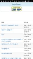 중고 레고 탐색기 截图 1