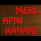 Meri Apni Kahani आइकन