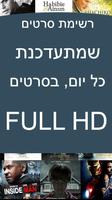 סרטים לצפייה ישירה capture d'écran 2