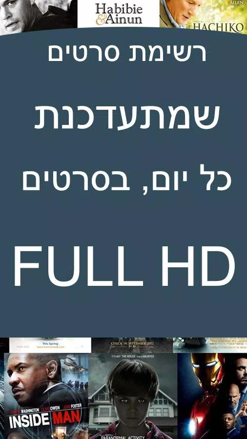 Download do APK de סרטים לצפייה ישירה para Android