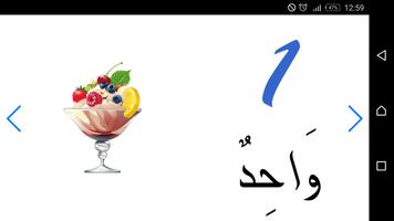 تعليم الأطفال الأرقام العربية screenshot 1