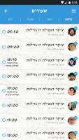 משובץ screenshot 2