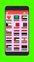 دردشة العرب پوسٹر