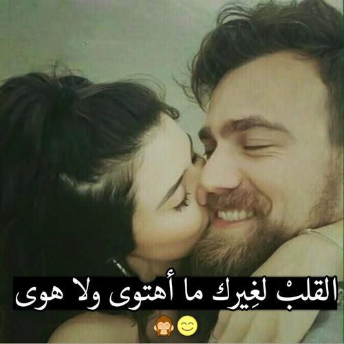 رسائل احبك موت يا حبيبي For Android Apk Download