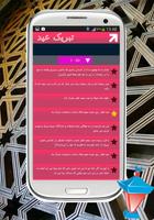 اس ام اس تبریک عید screenshot 3