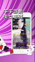 卡秀直播 - CardShow (Unreleased) screenshot 2