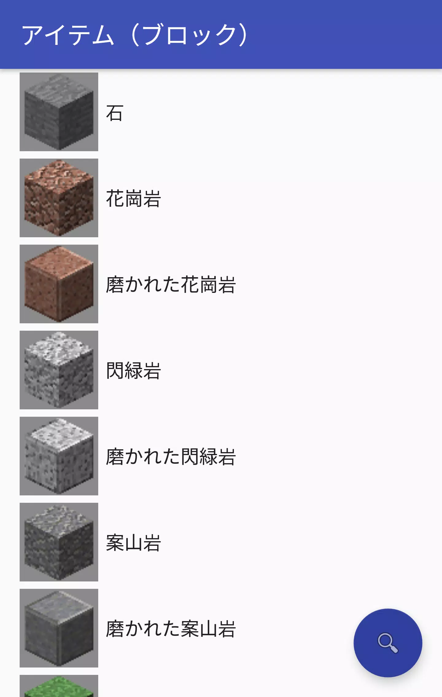 マインクラフトデータファイル Apk For Android Download