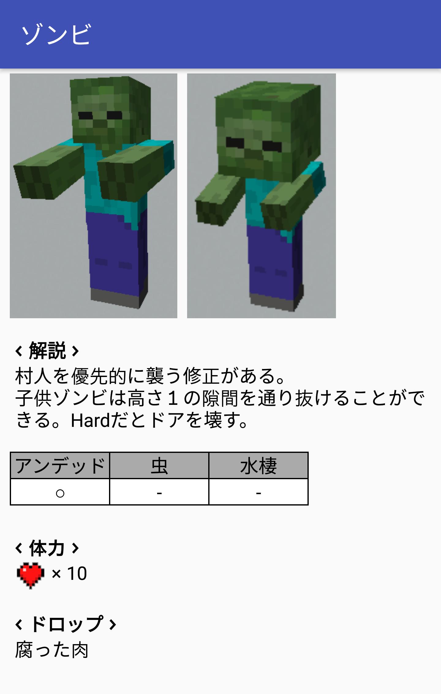 マインクラフトデータファイル For Android Apk Download