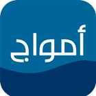 امواج نيوز - Amwaj News icon