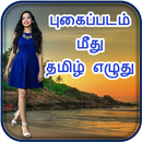 Photo Par Tamil Likhe APK