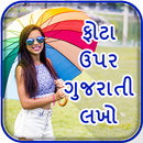 Photo Par Gujarati Lakho APK