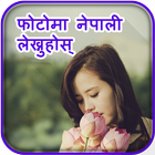 Write Nepali Text On Photo-icoon