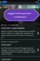 All Kerala University News تصوير الشاشة 2