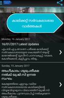 All Kerala University News تصوير الشاشة 3