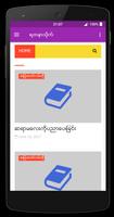 ရတနာသိုက္ screenshot 1