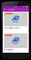 ရတနာသိုက္ screenshot 2