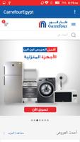 CarrefourEgypt اسکرین شاٹ 1