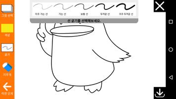 아이스케치 screenshot 3