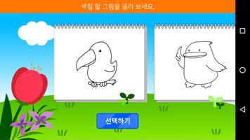 아이스케치 screenshot 1