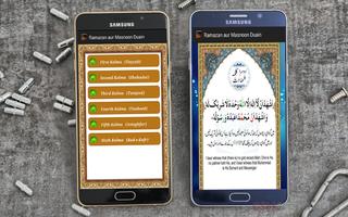 Ramazan 2017 aur Masnoon Duain screenshot 3