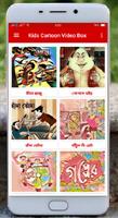 Kids Cartoon Video Box تصوير الشاشة 2