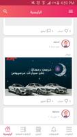 نقط تصوير الشاشة 1