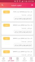 نقط تصوير الشاشة 2