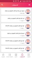 نقط تصوير الشاشة 3