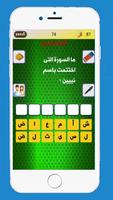 لعبة ألغاز اسلامية Screenshot 3